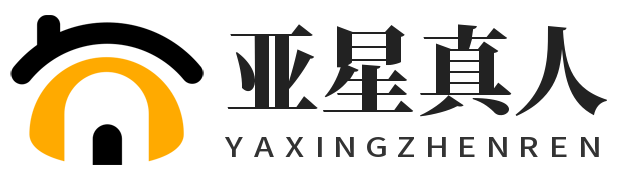 亚星真人